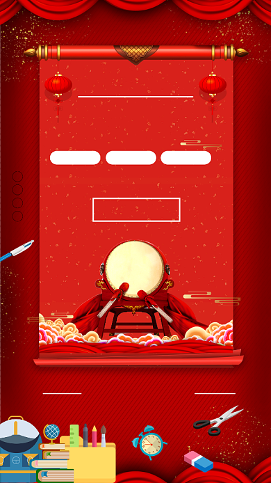 大红色考研培训班宣传手机海报模板背景