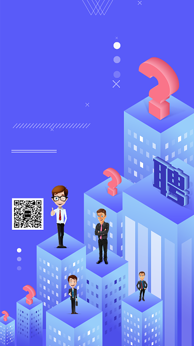 蓝色微立体招贤纳士招聘手机海报模板背景