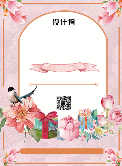 粉色创意花卉促销活动海报背景