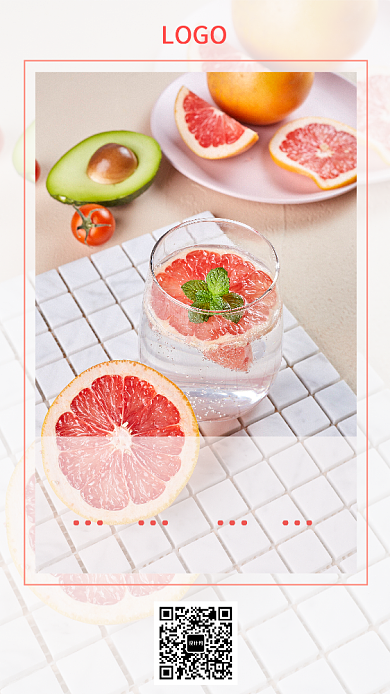 初秋甜柚美食促销手机海报背景