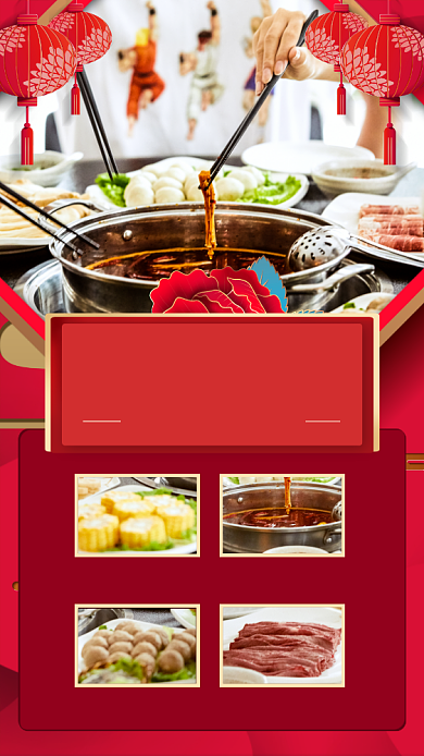 饭店年夜饭预定手机海报背景