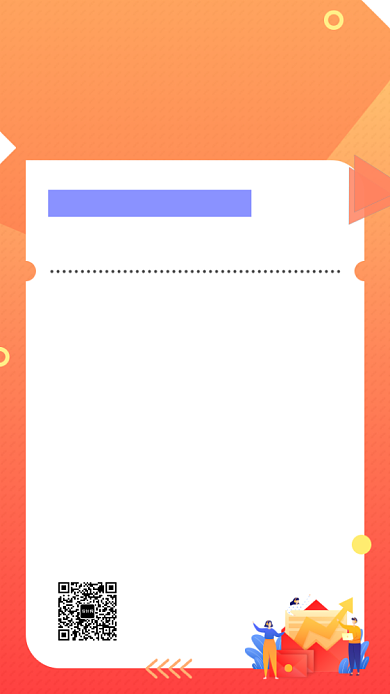 橙色清新简约医疗保险手机海报模板背景