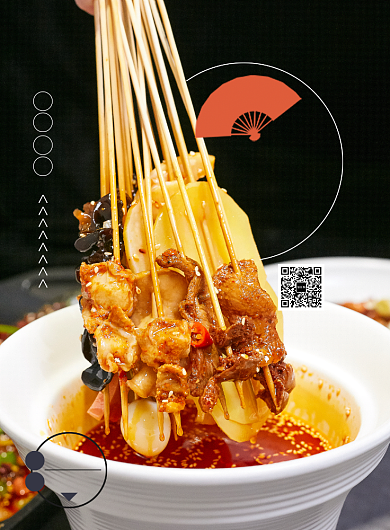 串串香美食印刷海报背景