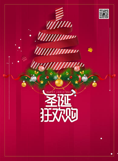 简约圣诞狂欢购促销宣传海报背景