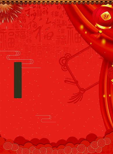 喜庆年夜饭预订印刷海报背景