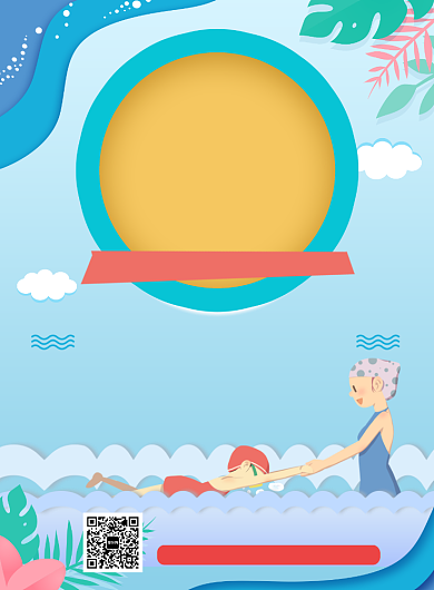 暑期游泳培训班辅导教学海报背景