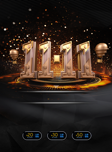 黑金大气决战双十一广告印刷海报模板背景