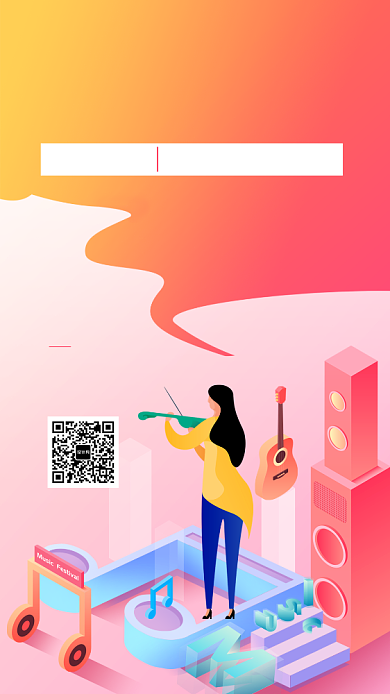 校园音乐节手机海报背景