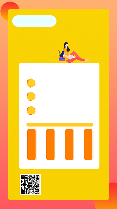 黄色清新简约初中培训班手机海报模板背景