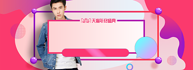 双12男装全屏海报背景