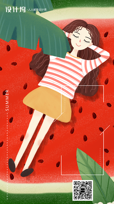 手绘插画卡通节气大暑手机海报背景