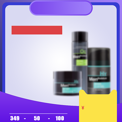 男士护肤套装直通车背景