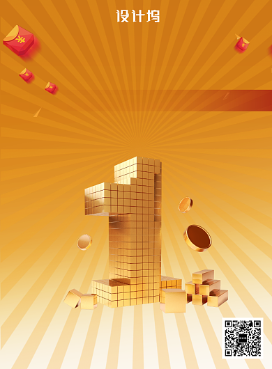 黄色理财收益投资金融海报印刷背景