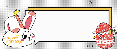 复活节节日公众号首图背景