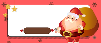 圣诞优惠季公众号首图背景