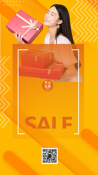 橙色流行双十二购物节年终大促手机海报背景