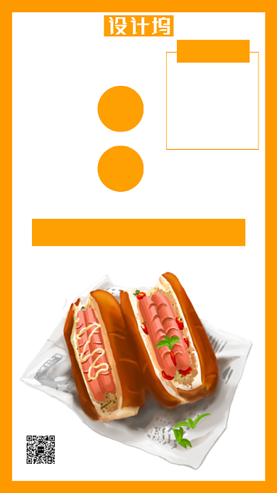 早餐美食促销主题海报卡通风格背景