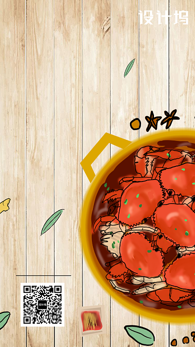 卡通橙色系美食新品螃蟹煲宣传手机海报背景