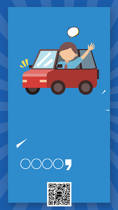 创意汽车驾校招生海报背景