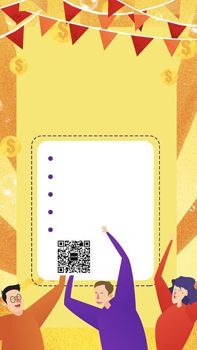 年会宴会盛典大会手机海报背景