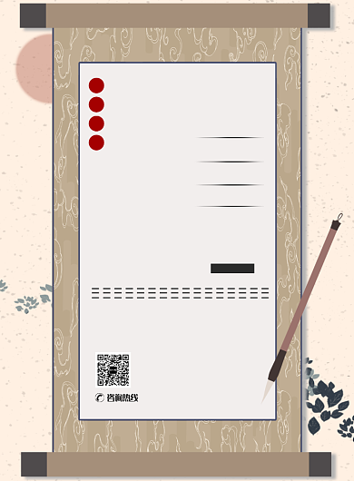 现代简约大气中式书法培训印刷海报背景