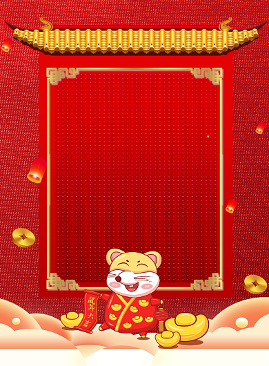 红色喜庆元旦放假通知节日宣传海报背景