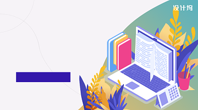 渐变色插画风换一种思维做产品经理培训海报背景