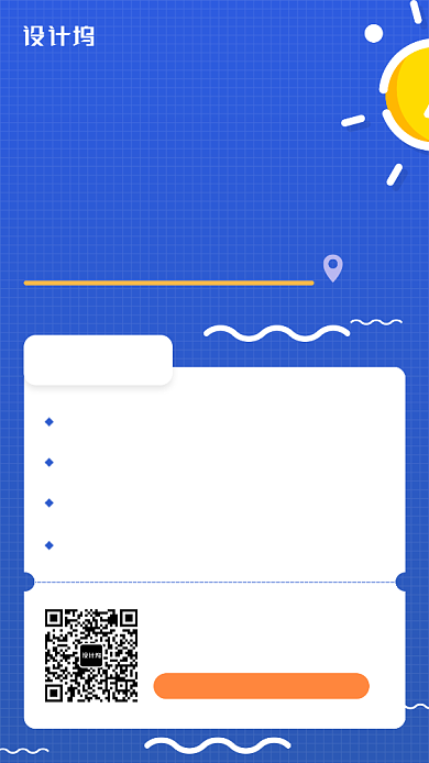 蓝色扁平化新媒体运营培训海报背景