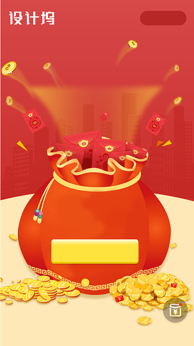 创意抢红包活动海报背景