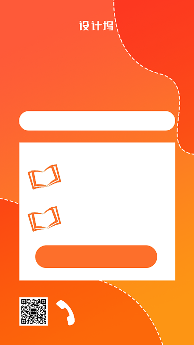 企业管理制度培训宣传海报背景