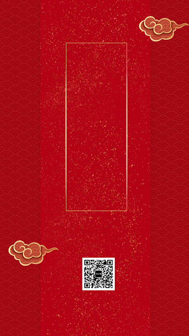 大气红色邀请函手机海报背景