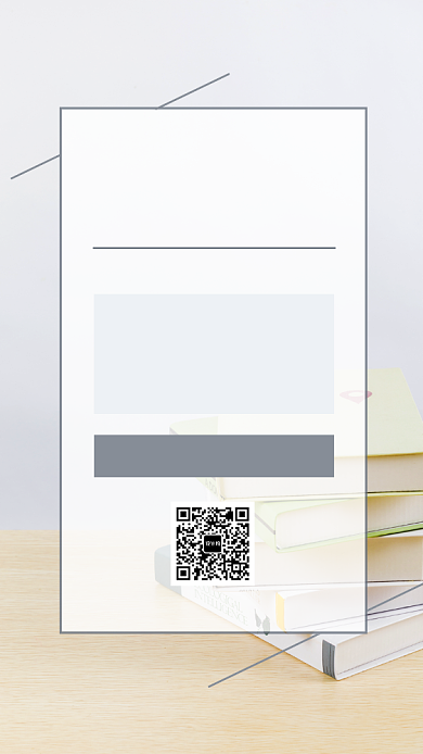 简约风读书片刻好书推荐海报背景