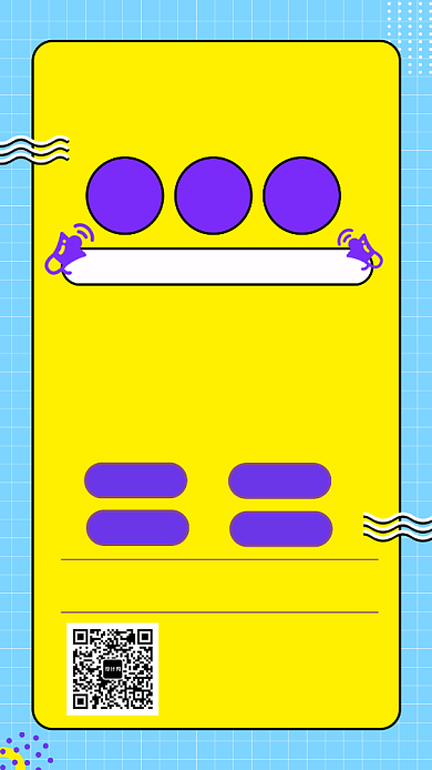 学生会招新宣传海报背景