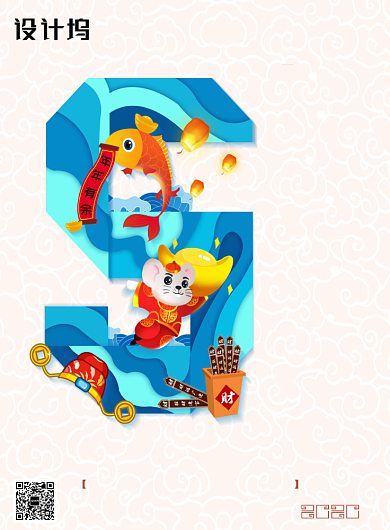 创意时尚鼠年春节海报背景