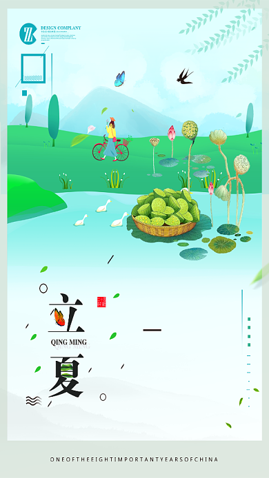 立夏小清新绿色手机海报背景