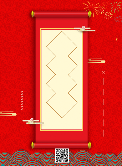 简约大气元旦快乐新年促销宣传海报背景