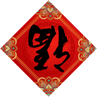 传统中国风春节对联设计模板背景