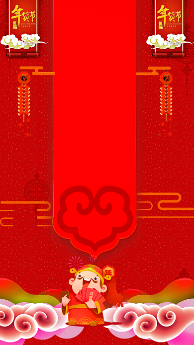 2019新年手机海报背景