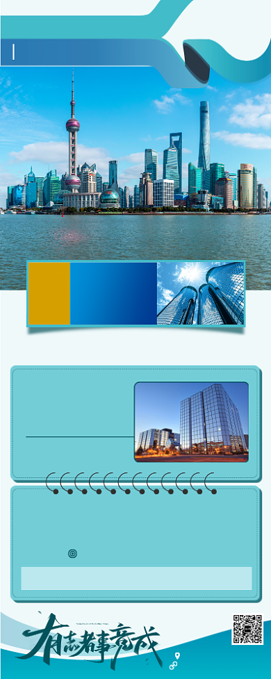 蓝色简约公司简介易拉宝背景