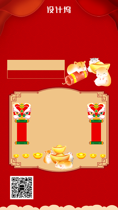 红色元旦促销海报背景