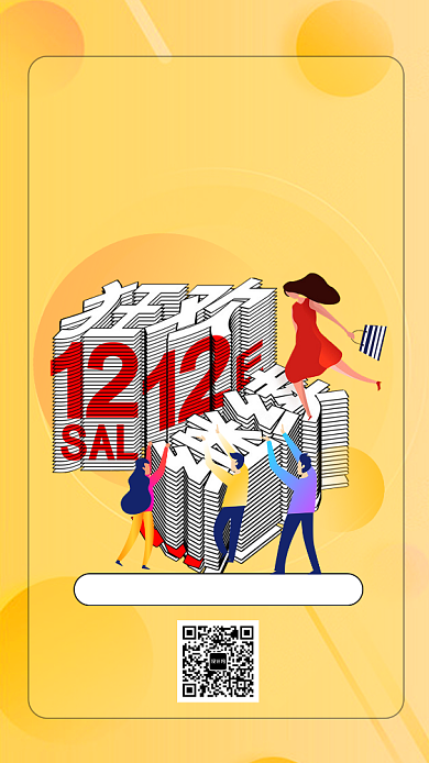 双十二购物节返场优惠手机海报背景