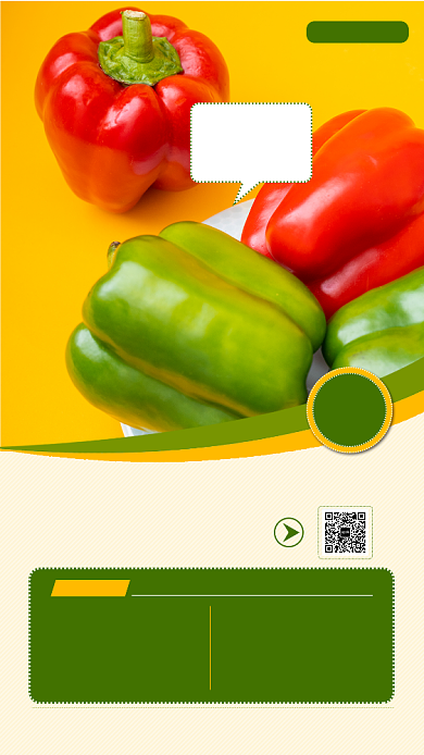 绿色青椒手机海报背景