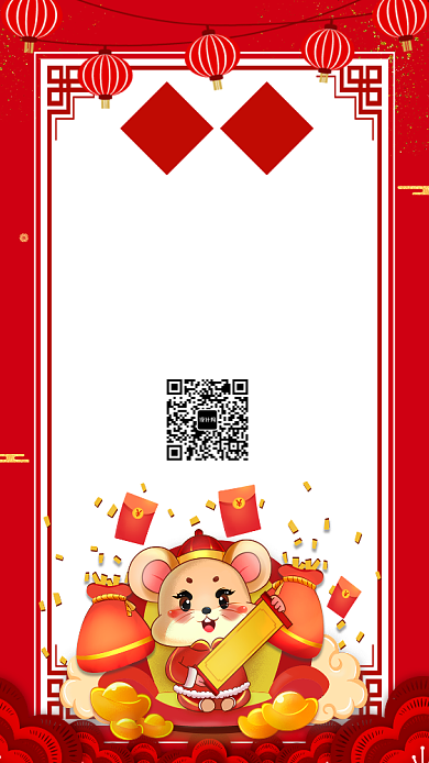 春节放假通知手机海报背景