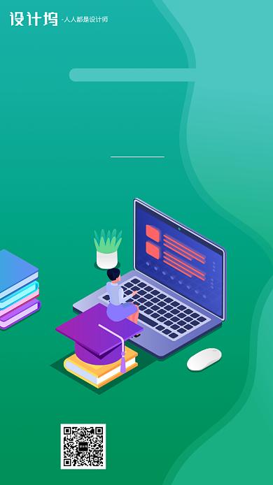 绿色渐变扁平化招生手机海报背景