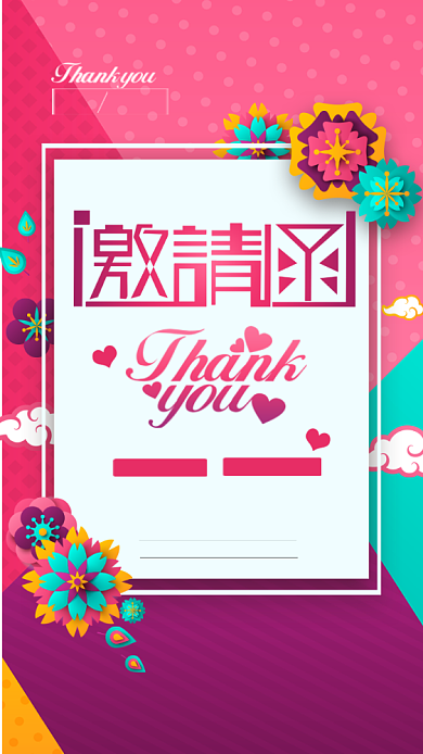 简约创意婚礼紫色创意电子邀请函背景