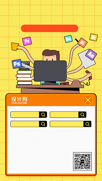 剪辑师招聘卡通手机海报背景