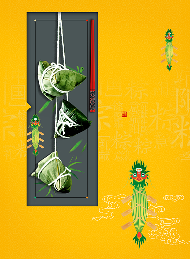 创意端午节粽子促销活动海报背景