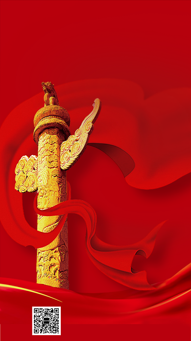 庆祝70周年手机海报背景