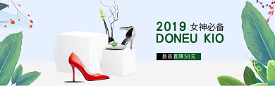 夏季新款电商高跟鞋促销banner背景
