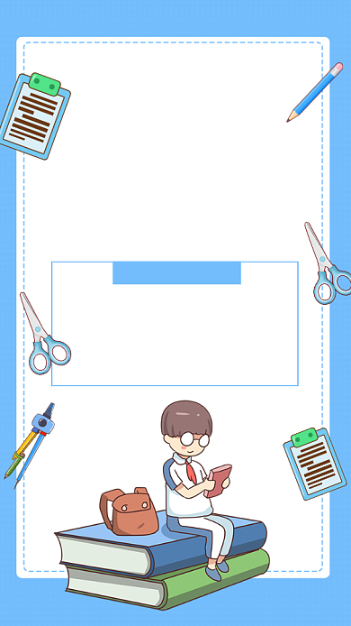 蓝色简约暑假培训班招生海报背景